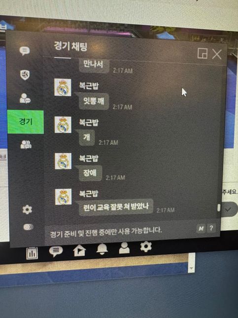 피파온라인 내 일대일 대화로 경찰에 신고하고 처벌이가능한가요?의 1번 째 이미지