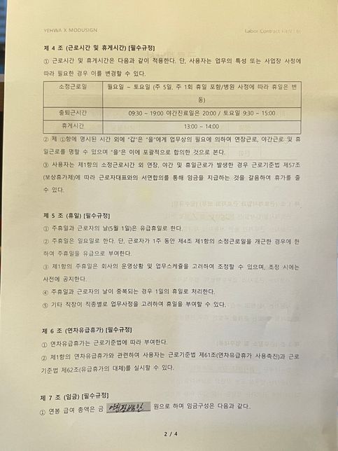 5인이상 병원 휴가 관련 질문있습니다의 0번 째 이미지