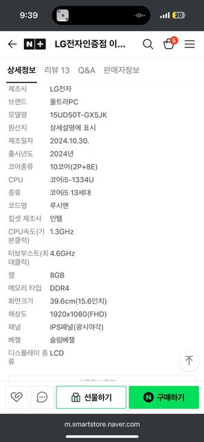 기존 노트북과 비슷한 라인의 최신 제품인데 성능 체감 많이 날까요?의 1번 째 이미지