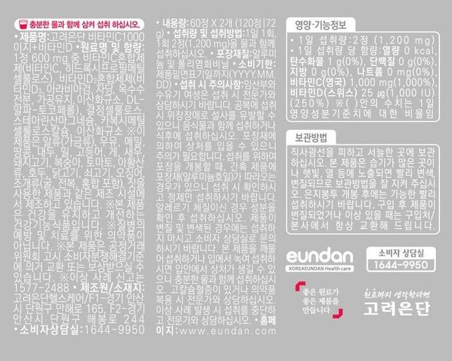 이 영양제 당뇨환자가 먹기에 괜찮나요?의 0번 째 이미지