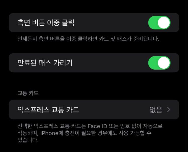 애플페이 하려고하는데 잠금화면 두번눌러도 잠금화면만되네여의 0번 째 이미지