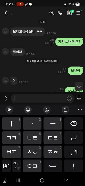 라인 고소 되나요?????????의 2번 째 이미지