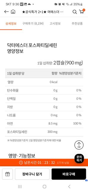 아연, 플라보놀 배당체 과다복용 ..의 0번 째 이미지