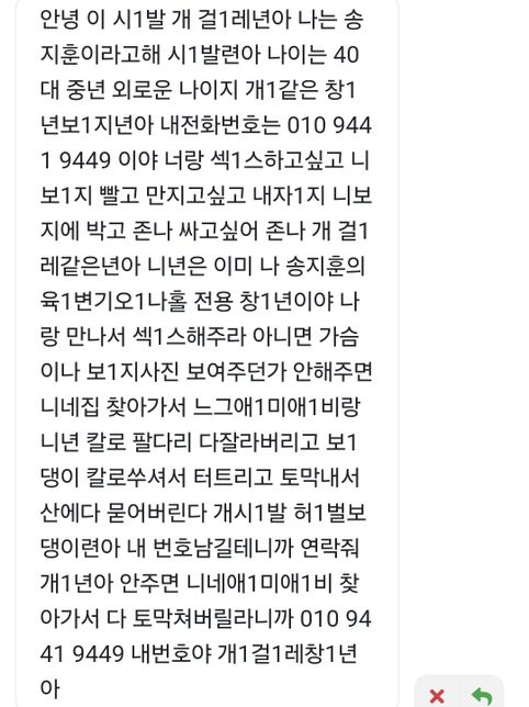 명예훼손, 디지털성범죄로 신고 가능한가요?의 0번 째 이미지