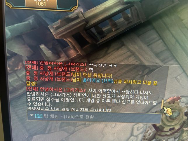 통매음 고소하려고 합니다, 질문 드립니다.의 3번 째 이미지