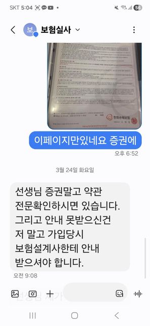 누수로인한 보험청구를 보험사에서 기피하고있습니다.의 1번 째 이미지