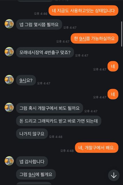 중고거래 환불의무 관련 질문드립니다의 1번 째 이미지