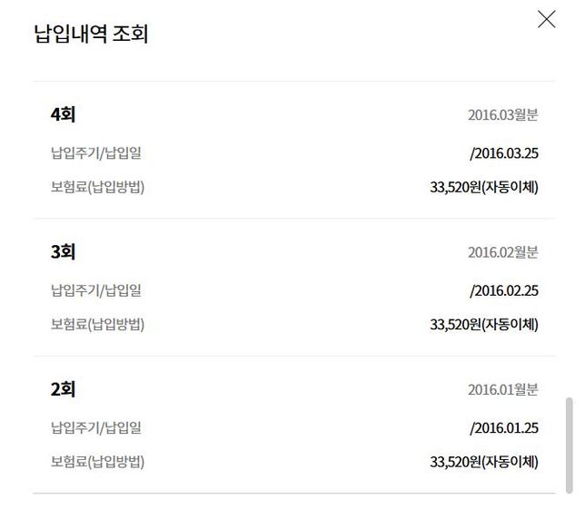 실비보험... 담보변경이나 전환 관련 문의...의 2번 째 이미지