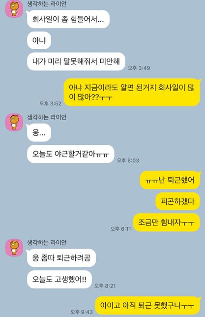 썸남 저한테 관심 있어보이나요????의 0번 째 이미지