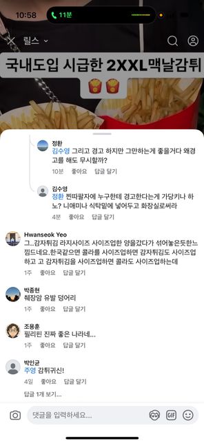 모욕죄로 해당가해자를 신고 했는데 이거로도 통매음으로 신고가 가능할까요?의 0번 째 이미지