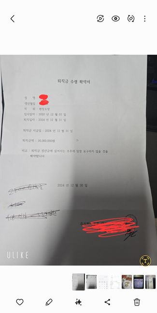 아버지가 일한지 8년인데 4년치 퇴직금으로 해고당하셨네요의 2번 째 이미지