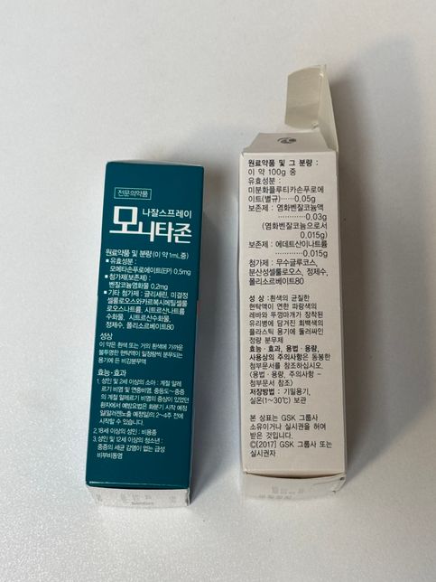 모니타존, 아바미스는 같은 성분인지?의 0번 째 이미지