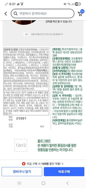 임산부 크랜베리,뇌영양제 먹어도 되나요?의 0번 째 이미지