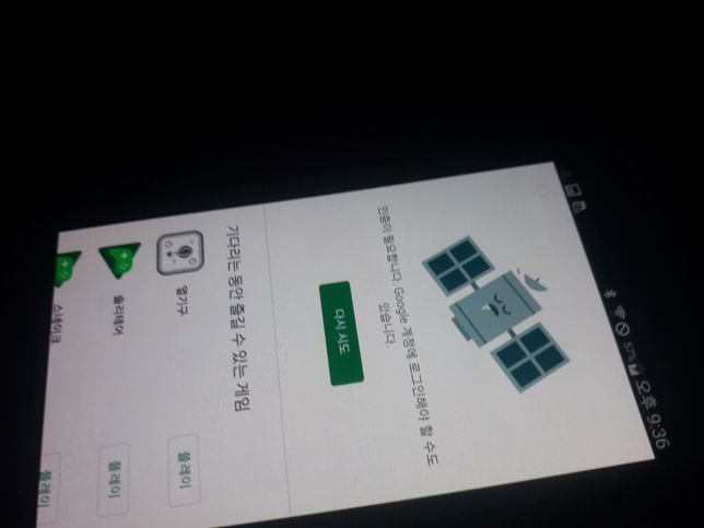 알고싶습니다.분명히 구글계정이 있는데요.인증이 필요하다고 나옵니다.의 0번 째 이미지