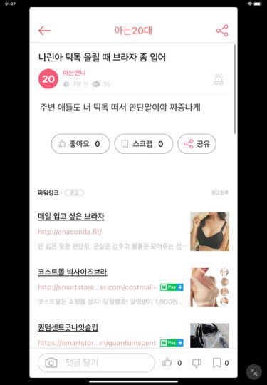 진짜 고소해야 정신 차릴까요? 고소되나요?의 0번 째 이미지