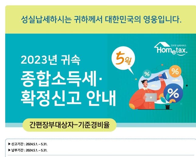 종합소득세 간편장부 대상자 기준경비율 질문입니다의 0번 째 이미지
