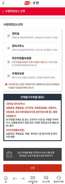 우체국예금 체크카드 우체국 수령 관련 문의의 0번 째 이미지