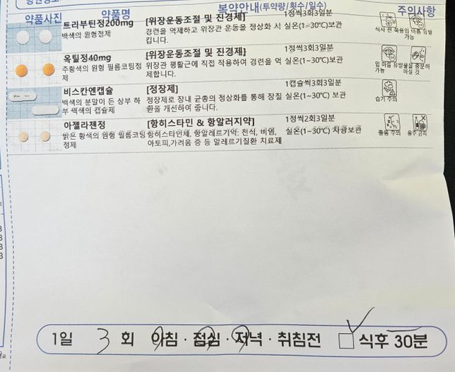 약을 먹고 목에서 쓴맛이 나는 이유는 뭔가요?의 1번 째 이미지