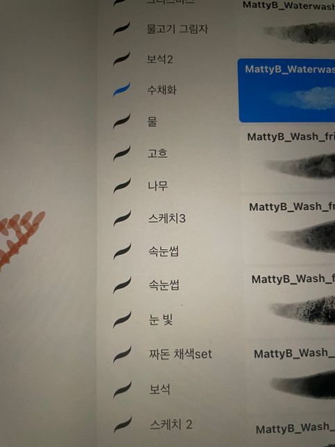 프로크리에이트 브러쉬 정리 어떻게 하나요?의 0번 째 이미지