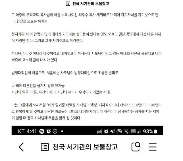 공개된 블로그에 다른 사람을 저주하는 것도 명예훼손에 들어가나요?의 0번 째 이미지