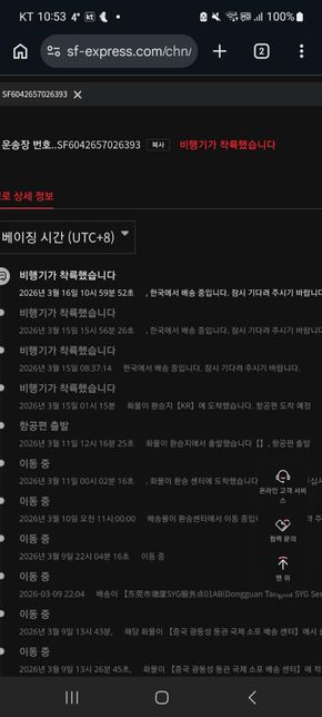 이거 한국에 왔다는건가요??아닌가요??의 1번 째 이미지