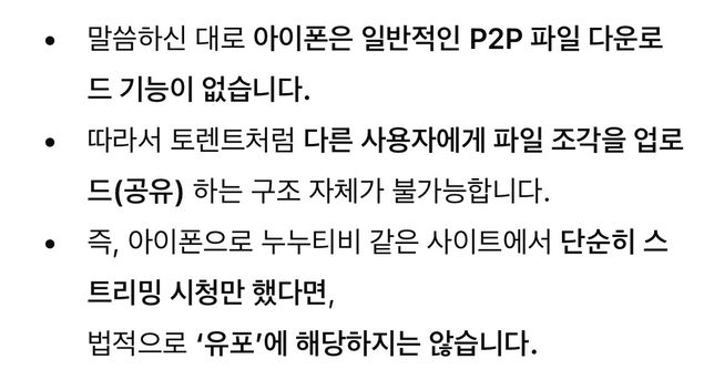 p2p 사이트 자동 유포에 관한 질문이 있습니다의 0번 째 이미지