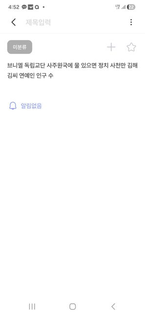 잡 생각이 나서 메모한 단어 내용인데요의 0번 째 이미지