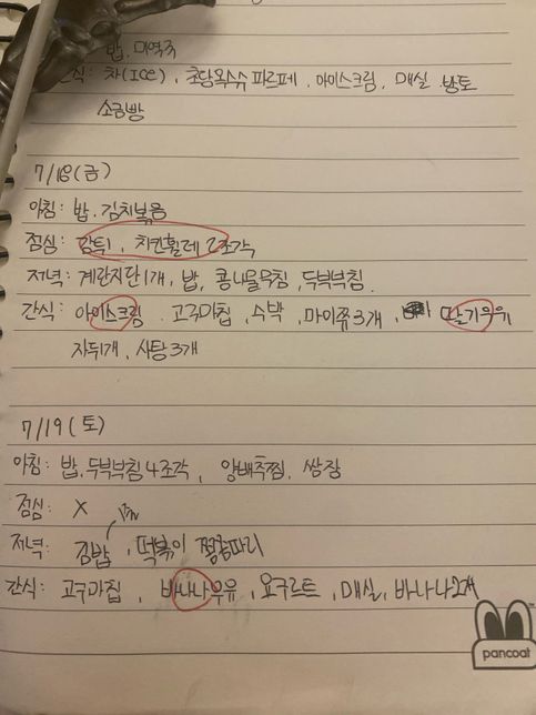 ㅅ리인데 자꾸 뭔가 먹어서 힘들어유ㅜ의 0번 째 이미지