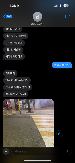 중고거래 이거 어떻게 해야 하나요??의 3번 째 이미지