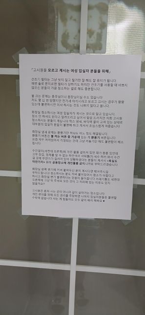 이런사유로 고시텔 화장실불을 끄는게 정당한가요?의 0번 째 이미지