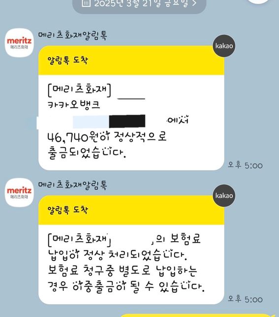 펫보험 오전에 걍 제가 따로 냈는데 실패라고 뜨는경우의 1번 째 이미지