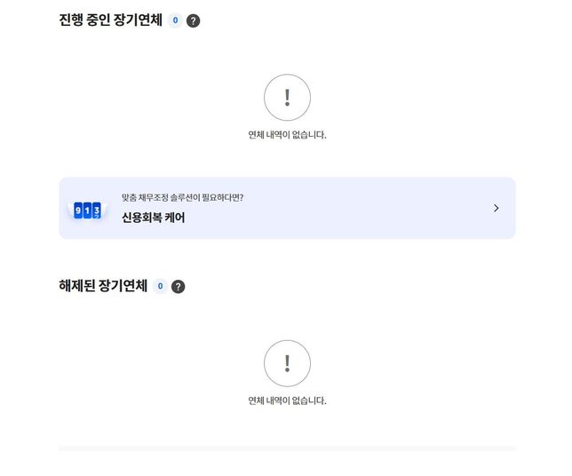토스비상금대출 연장이 가능한가요?의 2번 째 이미지