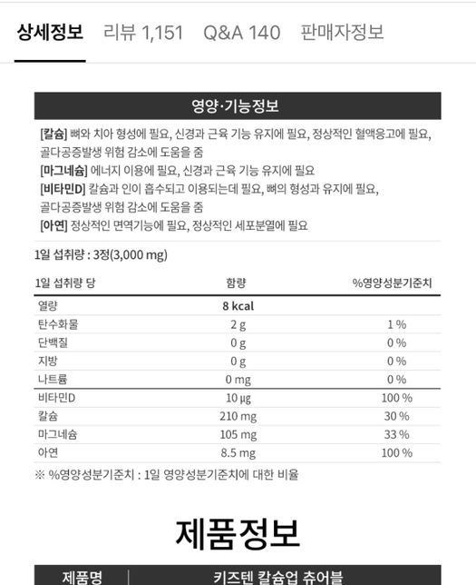 37개월인데 영양제 복용 같이 해도되는지 알려주세요ㅠ의 1번 째 이미지