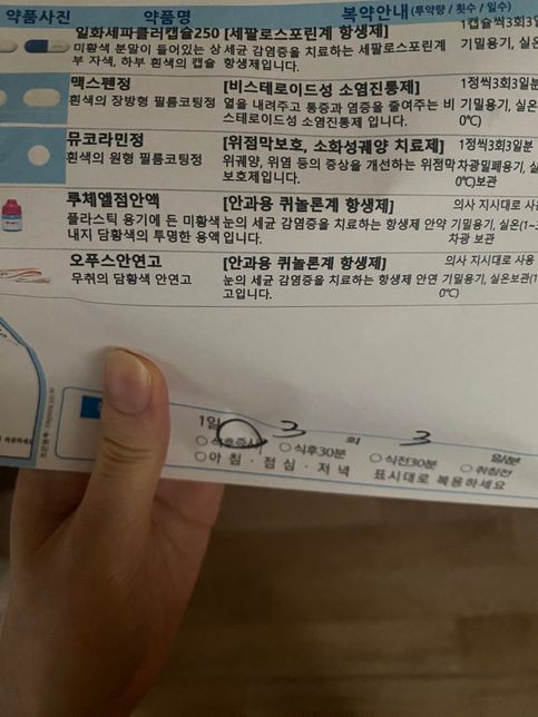 배아픔,설사 하는데 이약들 먹어도되나요?의 0번 째 이미지