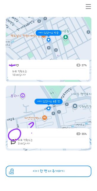 파인드마이키즈 아이 등록 문의입니다의 0번 째 이미지