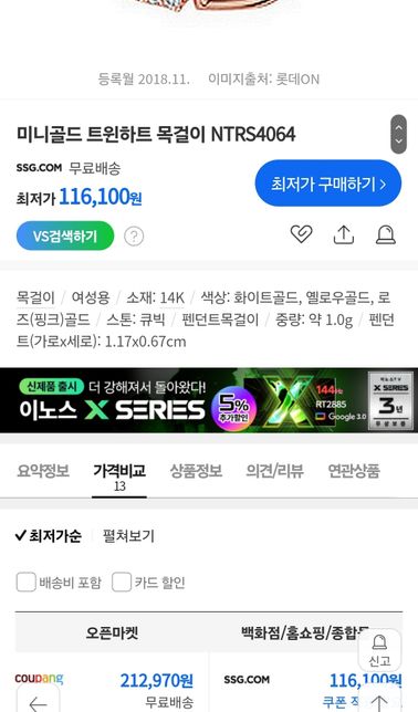 Ssg.com 미니골드 질문입니다.의 1번 째 이미지