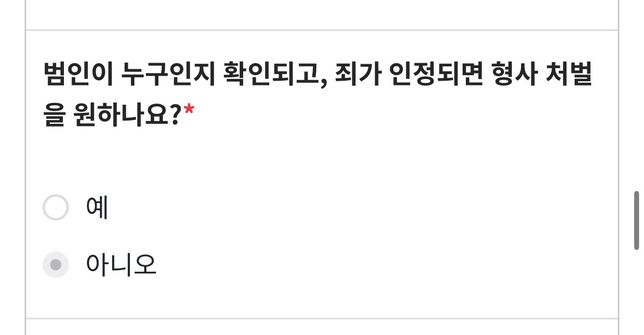 ecrm 신고후 경찰서가서 신고 바꿀수 있나요?의 0번 째 이미지