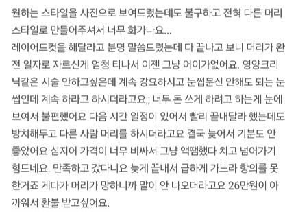 네이버 리뷰 명예훼손에 관해 소명 가능할지 질문드립니다.의 0번 째 이미지
