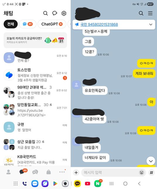 친구에게 75만원을 빌려줬는데 돈을 줄 생각이 없는것같습니다 이럴때는 어떻게 해야하나요?의 3번 째 이미지