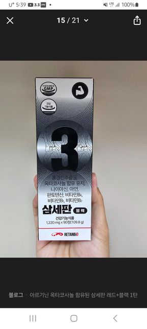 혈전약 복용중인데요 이성분 들어있는 영양제 먹어도 될까요?의 0번 째 이미지