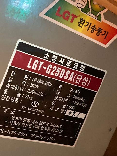 이거 환풍기인가요?? 알려주세요!!의 2번 째 이미지