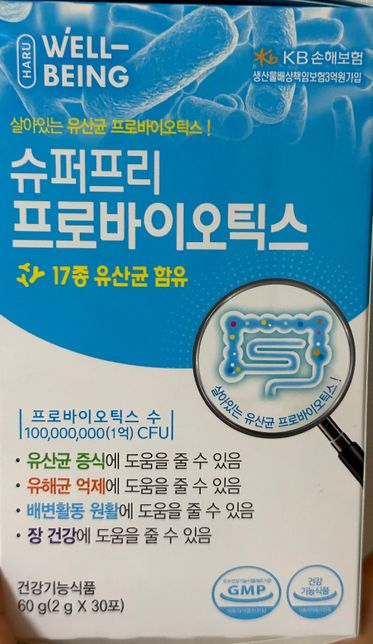 영양제와 등 먹고 있는 정신과약을 같이 복용해도 될까요??의 2번 째 이미지