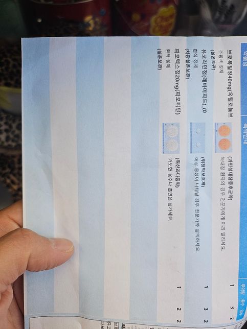 장염약과 에프람정반알 복용궁금해요의 0번 째 이미지