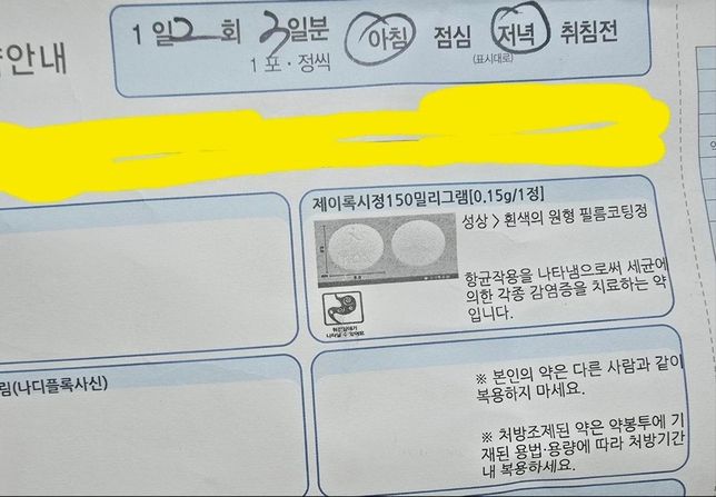 여드름약 먹은 다음날 술 마셔도 되나요의 0번 째 이미지