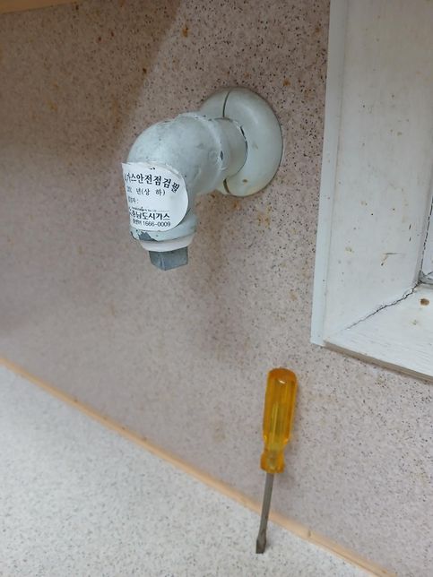 가스렌지 배관 임의 철거 해도 될까요?의 0번 째 이미지
