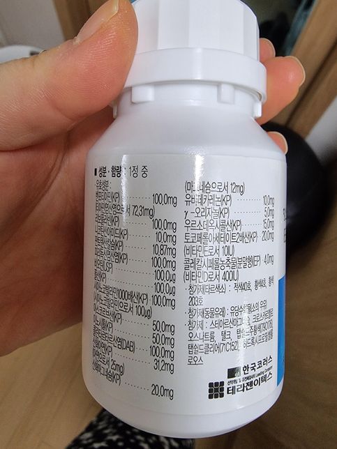 영양제 중복섭취 있는지 과다복용인지 한번만 봐주세요의 3번 째 이미지