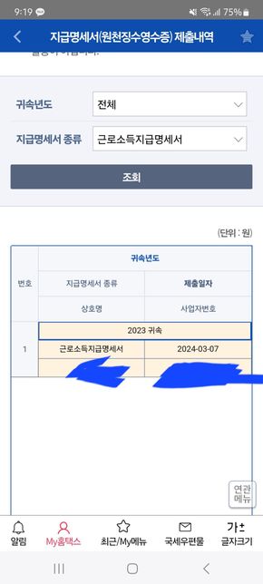 지금 실업급여를 받고있는데요 퇴사일이 2024년12월31일에 퇴사했거든요.. 폐업으로 인한 퇴사입니다 여기서 질문드릴게요의 0번 째 이미지