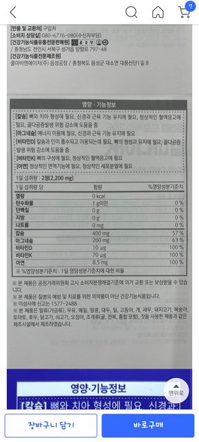 여러가지 영양제 함께 복용해도 될까요?의 0번 째 이미지