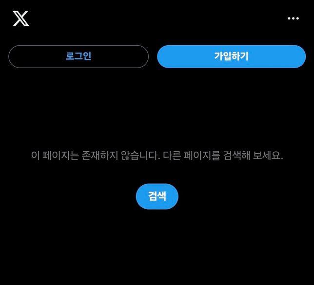 트위터 서치누락 좀 도와주세요 ㅠㅠㅠ의 0번 째 이미지