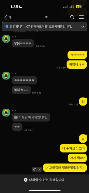 통신매체음란법으로 신고가능한가요의 0번 째 이미지